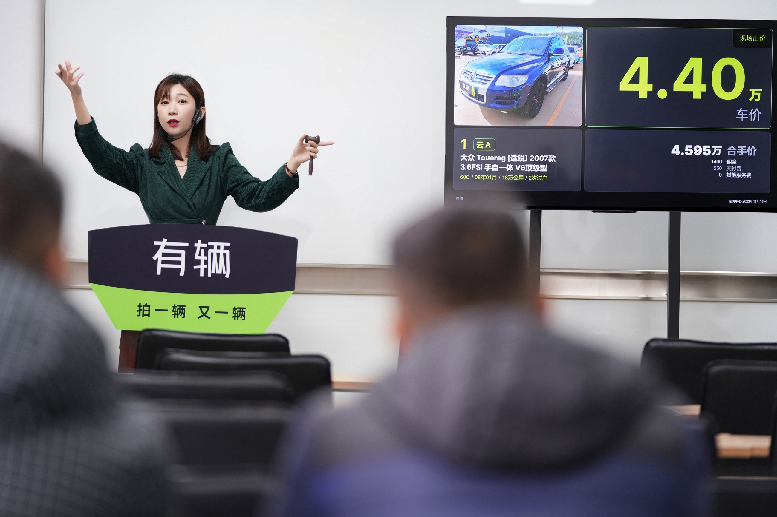 kaiyun网站“有辆”大连、西安开启首场二手车拍卖八大城市2024开年同庆(图2)