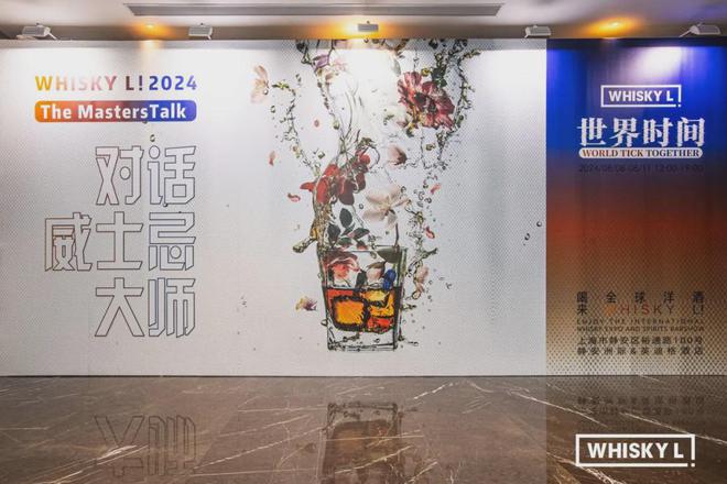 kaiyun登陆入口开云2024Whisky L开幕式酒蟲网上海夏季拍卖会预展！(图1)