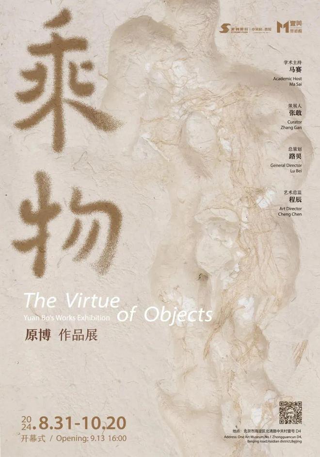 开云kaiyun官网6个月未举槌收回拍卖证、苏富比上半年收益降88%｜艺术栗子(图7)