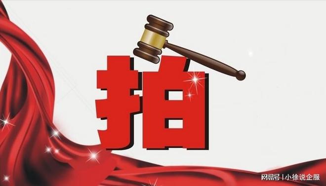 文物拍卖公司转让办理资质许可变kaiyun官网更要求(图1)