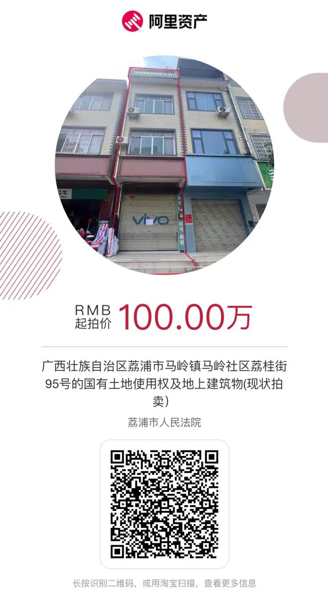 网络司法拍卖 2024年10月法拍资讯(图2)