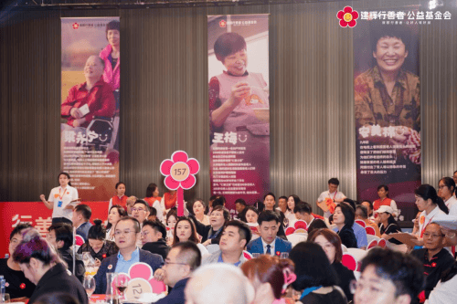建辉慈善基金会2024“行善者之夜暨慈善拍卖晚宴”圆满举办(图2)