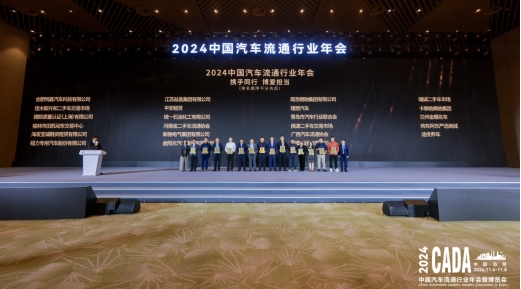 助力行业发展 平安租赁联合发起二手车诚信发展倡议(图2)