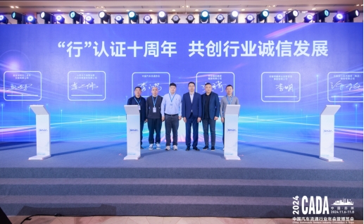 助力行业发展 平安租赁联合发起二手车诚信发展倡议(图4)